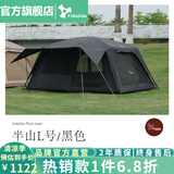 vidalido维达利多户外露营帐篷半山别墅两室一厅防雨防晒超大手动家庭帐篷 半山大号L|黑色【6-8人适用】