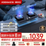 老板（Robam）JZY-57B6D家用燃气灶液化气灶双灶嵌入式燃气灶一级能效 5.0kW大火力猛火灶煤气灶双灶灶具灶台