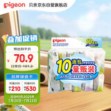 贝亲（Pigeon）儿童洗衣肥皂120g10连包 (阳光香*4 柠檬香*3 紫罗兰香*3 ) PL334