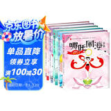 中国经典动画大全集  哪吒闹海全集（注音版全五册）