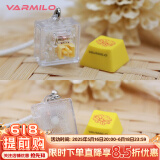阿米洛（Varmilo） 试轴器 个性键帽 小挂饰 小礼品 PBT键帽挂饰雏菊黄