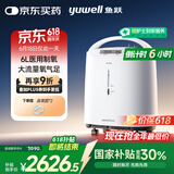 鱼跃（Yuwell）制氧机医用吸氧机家用老人5L升级氧气机6L7F-6W中重度缺氧国补