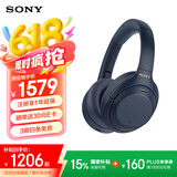 索尼（SONY） WH-1000XM4无线蓝牙耳机智能降噪头戴式高解析度重低音耳麦 电脑游戏办公网课学习出街图书馆宿舍 深夜蓝