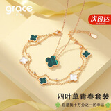 Grace Girl钻石四叶草双面戴项链女手链玫瑰金首饰520生日礼物送女友