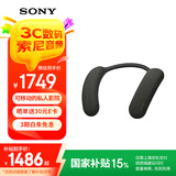 索尼（SONY）HT-AN7 颈挂式蓝牙音箱 挂脖音响 不压头不闷耳 支持PS5 3D环绕声 可支持杜比全景声 黑色