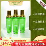 丽芙恋 LNUTFIAN靓肤液靓肤精华液肌底液旗舰正品亮肤液分解色素微商同款 养颜液120ml【三代最新款】