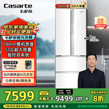 卡萨帝（Casarte）揽光冰箱星空版533L零嵌入式法式四开门双系统家用国家补贴20%一级能效冰箱BCD-533WGCFDM4WKU1