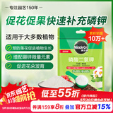 美乐棵磷酸二氢钾盆栽绿植促花开花花卉植物水溶肥肥料花肥500G