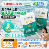 Life's DHA帝斯曼【源头品质】成人备孕孕妇哺乳期母婴全期藻油DHA120粒