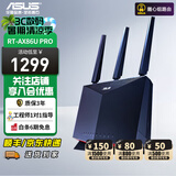 华硕华硕无线路由器 RT-AX86U PRO双频5700M全千兆电竞路由wifi6网络加速 华硕Ai路由器 RT-AX86U PRO【咨询享红包】