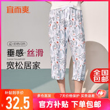 宜而爽【可外穿】家居裤女士睡裤宽松七分裤可外穿休闲阔腿裤