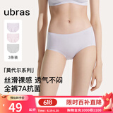 ubras【莫代尔】高弹织带内裤女士抑菌舒适中腰三角裤柔软透气(3条装) 椰青灰色+浅桃粉色+柔灰紫色 3条 S