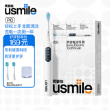 usmile笑容加电动牙刷P10 P4 超长续航 自动声波震动防水  送男生送女生  生日礼物 父亲节礼物 P10昆仑白