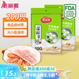 美丽雅保鲜罩食品级200只 一次性保险膜套大号 厨房剩饭剩菜防尘碗罩