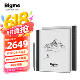 BIGME 大我 inknote系列双摄像头智能办公本10.3英寸墨水屏电子书阅读器电纸书手写笔记本 inkNoteS｜八核 4+64GB