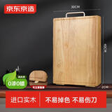 京东京造 菜板 橡胶实木砧案板切菜食品级家用【抗菌防霉】40*30cm