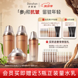 多娜娴（danahan） 人参抗皱紧致淡纹护肤品套装礼盒本然进韩国进口化妆品全套送礼 【4件套】水+乳+精华+面霜