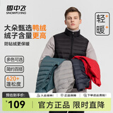雪中飞秋冬新款男式轻薄羽绒服马甲基础男士短款羽绒秋马甲 宝石黑|8086 M 170/92A