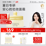newpage一页儿童面霜夏季宝宝保湿霜50g沁爽滋润补水晒后舒缓保湿