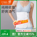 十月结晶产后收腹带纯棉超薄透气剖腹产顺产专用术后盆骨带束腰带 【3段收腹带+盆骨带】 薄款 L （产后100-130斤）