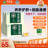 天天清养肝护肝茶润肠通便蓝帽审批双功效保健养生茶绞股蓝金银花茶30袋 巩固装 30袋*5盒 （长期吃药，指标异常适用）