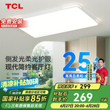 TCL照明 LED客厅灯吸顶灯现代简约遥控无极调光中山灯具包安装