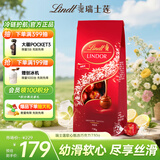 瑞士莲（Lindt）软心甄选巧克力 喜糖袋装730g  糖果 京东专供 新老包装随机发货