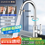 尊驰厨房水龙头冷热洗碗洗菜盆水槽360度旋转防溅家用淘菜盆龙头