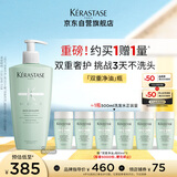 卡诗双重功能洗发水500ml氨基酸无硅油去油清爽净油蓬松柔顺