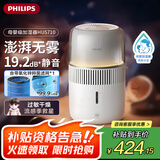 飞利浦（PHILIPS）加湿器家用无雾空气加湿器小型卧室孕妇婴儿母婴专用卧室静音除菌大容量桌面大雾量加湿机HU5710