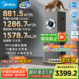 美的（Midea）【十重净化】甲醛数显空气净化器加湿除烟味异味过敏源宠物吸猫毛消毒机森林家T1000pro国家补贴