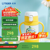 虎牌（TIGER）保温杯婴幼儿童吸管真空水杯MCK-A28C-WY蛇280ML
