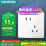 西门子（SIEMENS）开关插座面板 墙壁插座 10A斜五孔插座 86型暗装插座 皓彩雅白