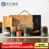苏氏陶瓷（SUSHI CERAMICS）手绘釉画彩千里江山茶具套装礼盒侧把壶五色杯文创伴手礼