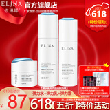 依琳娜（elina） 【醒肤三效】组合基础补水保湿润肤伊琳娜套装 5【水+乳+霜】