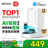 小佩宠物AI智能自动喂食器可视版 定时定量 猫狗宠物喂食 视频监控