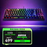 雷蛇（Razer） 黑寡妇蜘蛛V3 机械键盘有线键盘游戏键盘 RGB电竞少女馆 黑寡妇蜘蛛V3黄轴-87键RGB