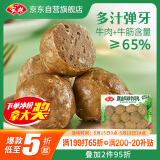 安井 潮汕牛肉丸 200g 1包 牛肉+牛筋含量≥65% 火锅麻辣烫关东煮食材