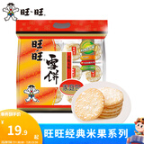 旺旺 仙贝雪饼大米饼400g 经典办公出游休闲膨化零食品点心小吃 雪饼400g