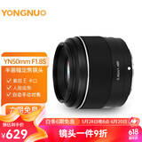 永诺 YN50mm F1.8 小痰盂单反微单标准定焦镜头 适用于索尼口ZV-E10尼康口富士口佳能口相机 YN50mm F1.8S 索尼口半画幅