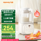 九阳低音破壁家用轻音全自动豆浆机降噪榨汁料理机1.2L五谷杂粮1-3人用多功能破壁机P108国家补贴