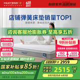 梦百合安安垫 零压记忆棉弹簧床垫双人家用护脊席梦思2x2.2米