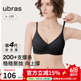 ubras[虞书欣同款]夹心软支撑光面小胸聚拢女无痕内衣隐形无钢圈文胸罩 【背勾款】黑色 M 75A/75B