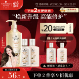 施华蔻（Schwarzkopf）新多效修护洗发露400ml+120ml洗护旅行装 柔顺滋养洗发水 洗头膏