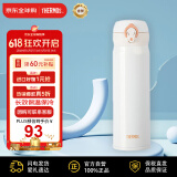 膳魔师(THERMOS) 保温杯保冷杯白色500ml不锈钢车载水杯学生杯子JNL-502
