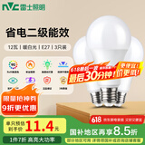 雷士（NVC）LED灯泡球泡e27大螺口大功率光源节能12瓦暖白光3只装 二级能效