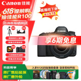 佳能（Canon）佳能5D4 全画幅单反数码相机 专业级单反 4K视频 高级摄影摄像照相机 婚礼旅行拍照 扫街旅拍套装 