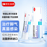 罗每乐【原研药】盐酸阿莫罗芬乳膏 0.25%20克治脚气药膏止痒脱皮烂脚丫真菌感染脚臭专用药软膏自营足癣股癣