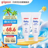贝亲(Pigeon) 婴儿护臀膏 新生儿护臀膏 屁屁霜屁屁乐 35g*2