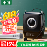 十度（SHIDU）S92小蜜蜂扩音器教师专用无线领夹麦克风音响讲课上课户外蓝牙扩音头戴手持播放喊话器大音量音箱 【经典黑】单话筒无线版
